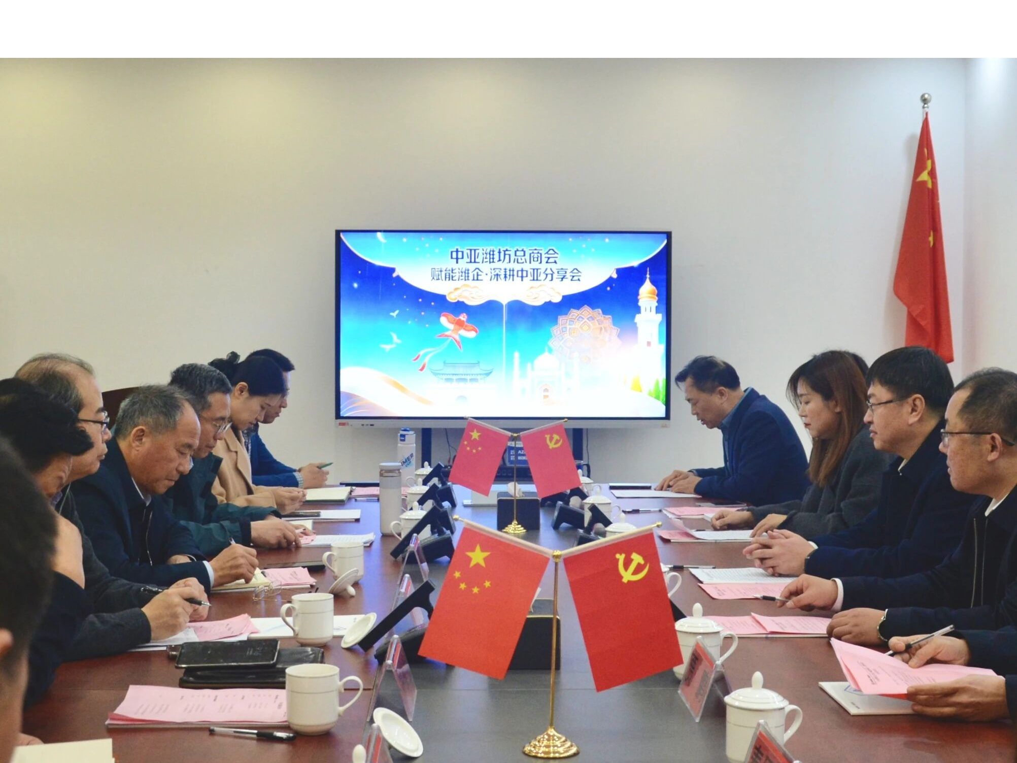 奥卓科技成功承办中亚潍坊总商会“赋能潍 ...