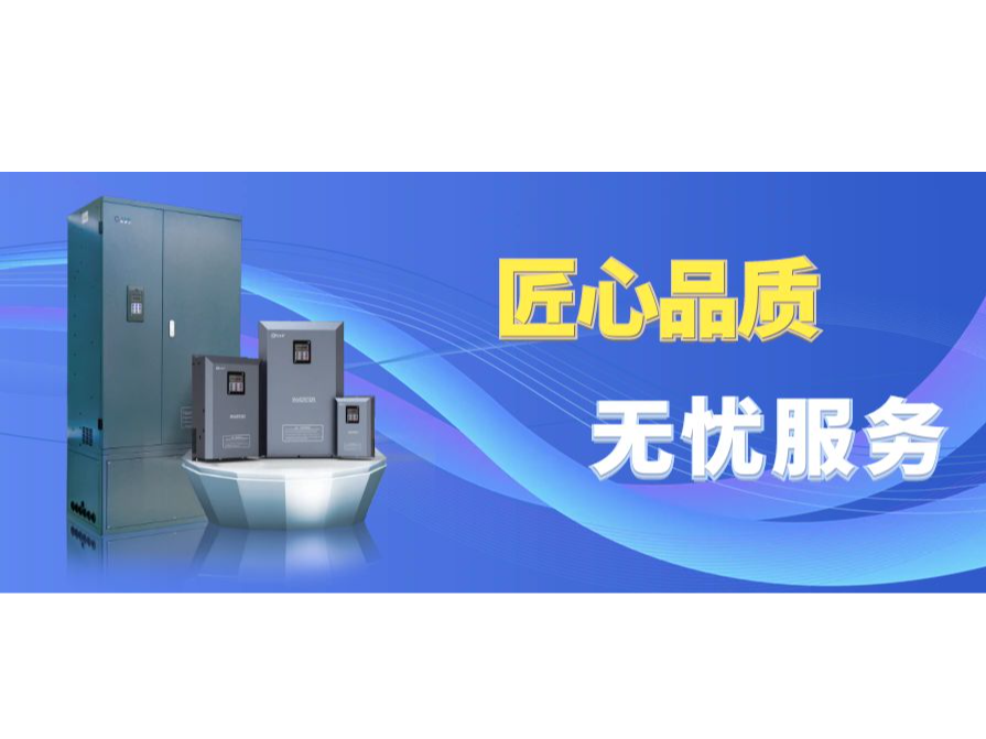 匠心品质，无忧服务 | 奥卓科技解锁变频器 ...