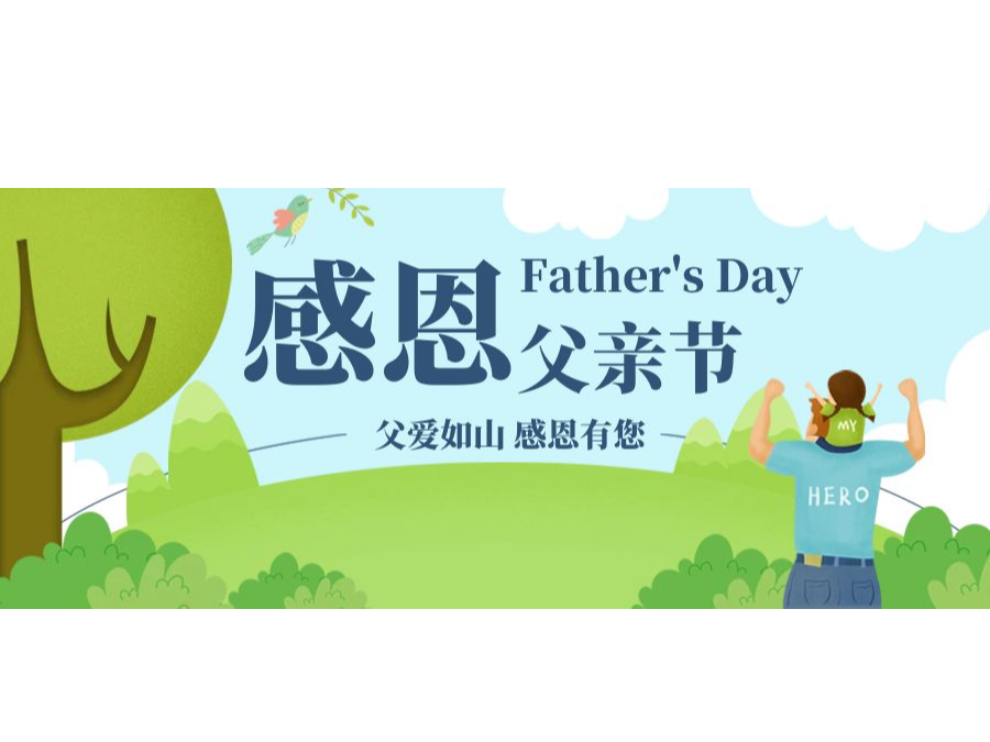 奥卓科技 | 以时光为笺，书父 ...