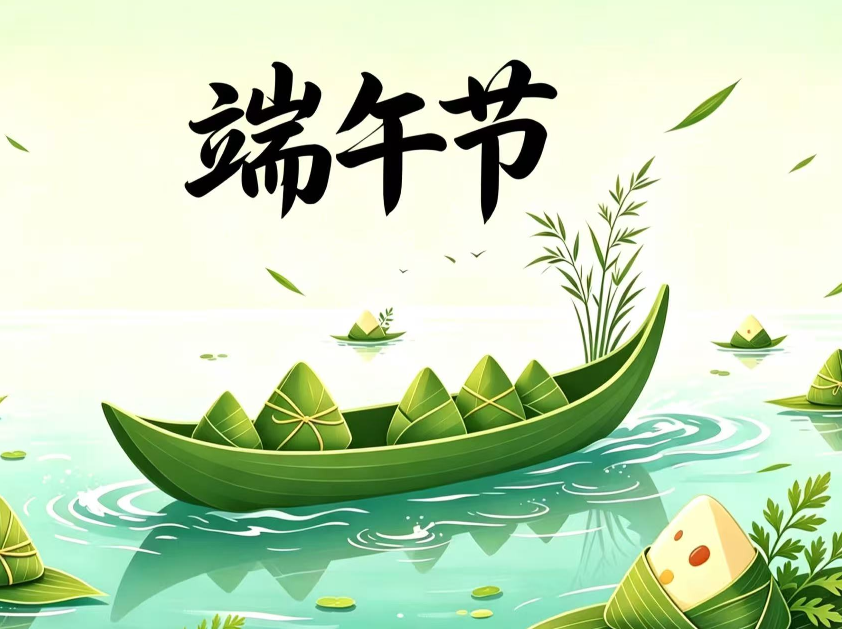 奥卓科技 | 端午安康，匠心同行